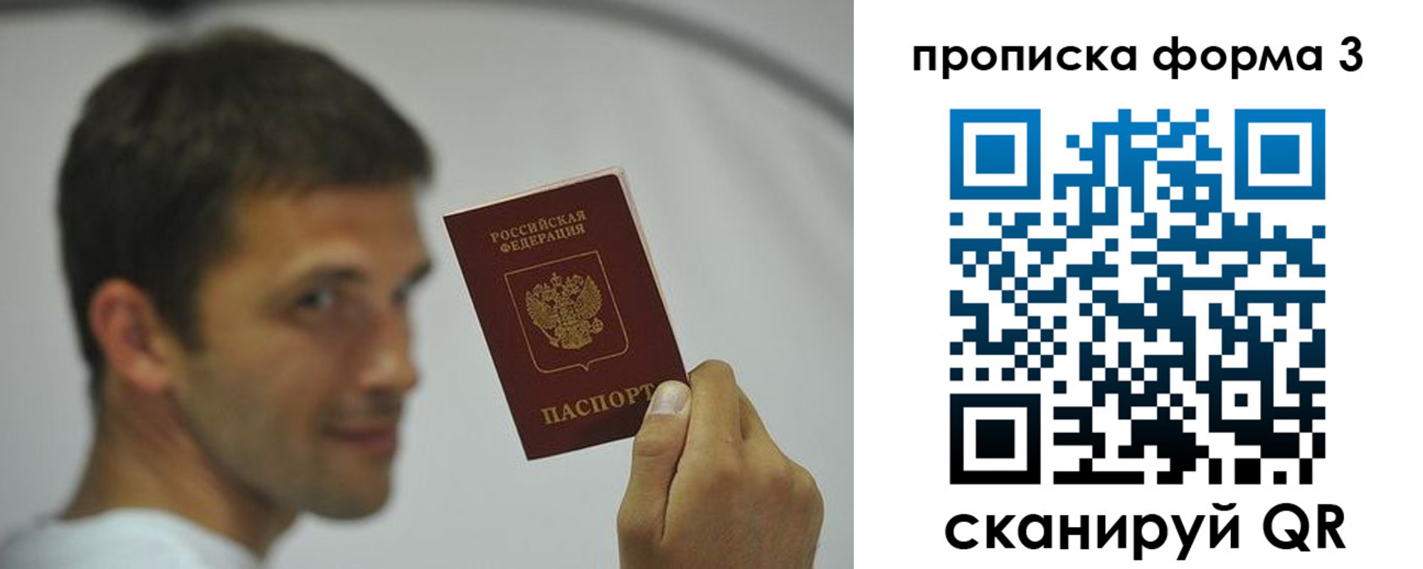 прописка для военкомата в Чапаевске
