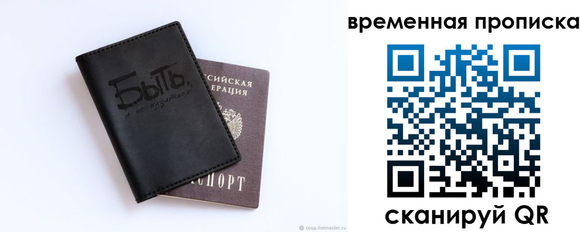 временная регистрация надежно в Чапаевске