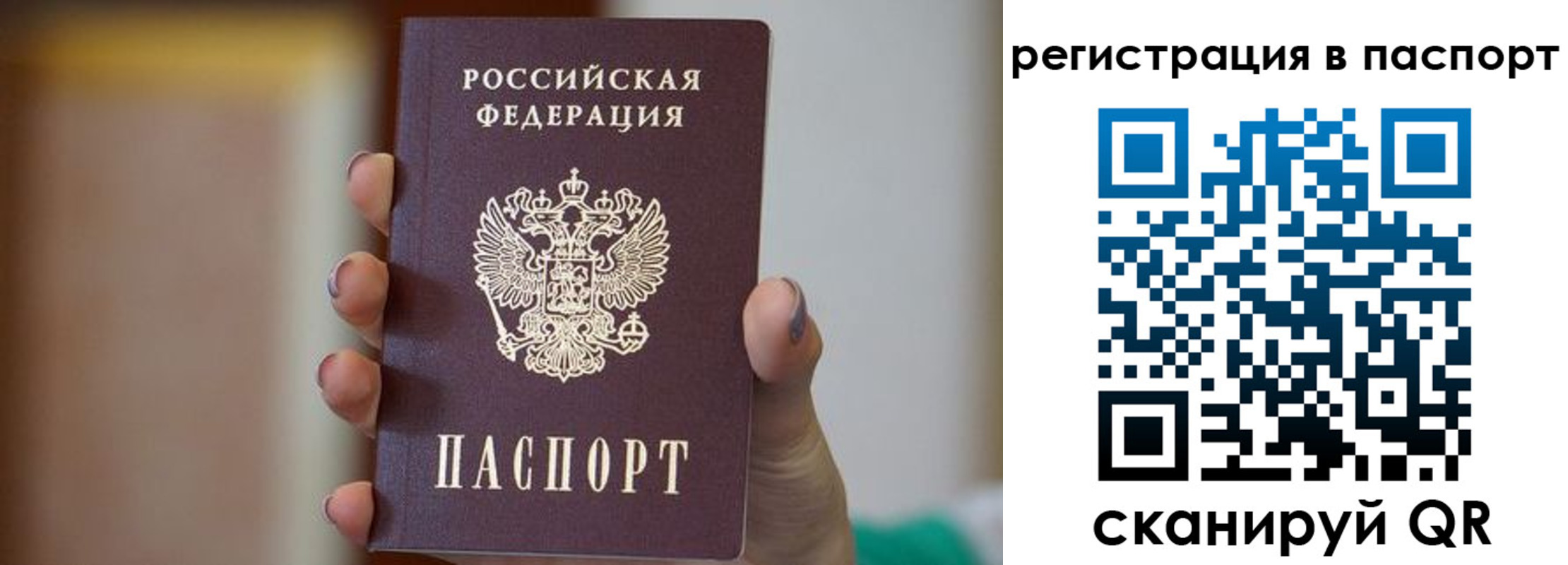 временная регистрация законно в Чапаевске
