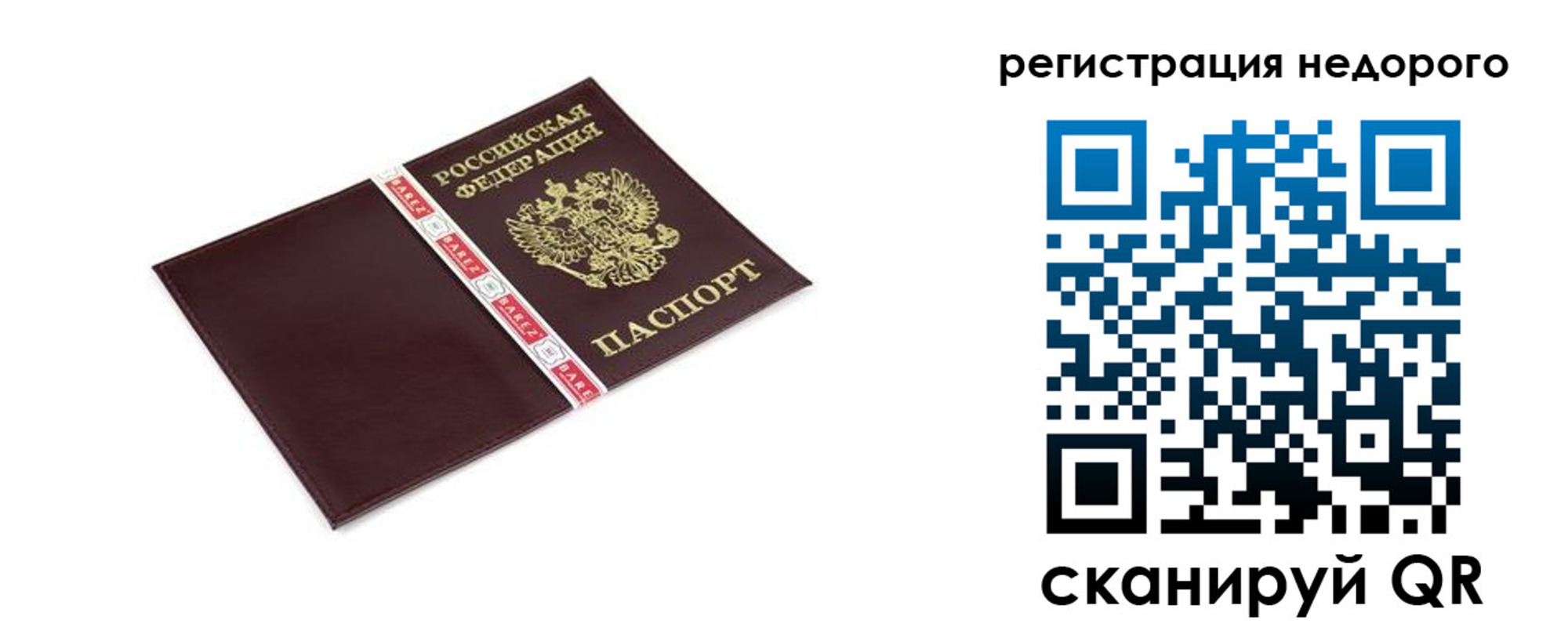 временная регистрация адрес в Чапаевске