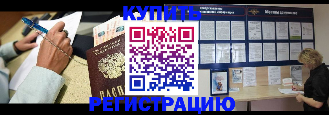 временная регистрация в квартире в Чапаевске