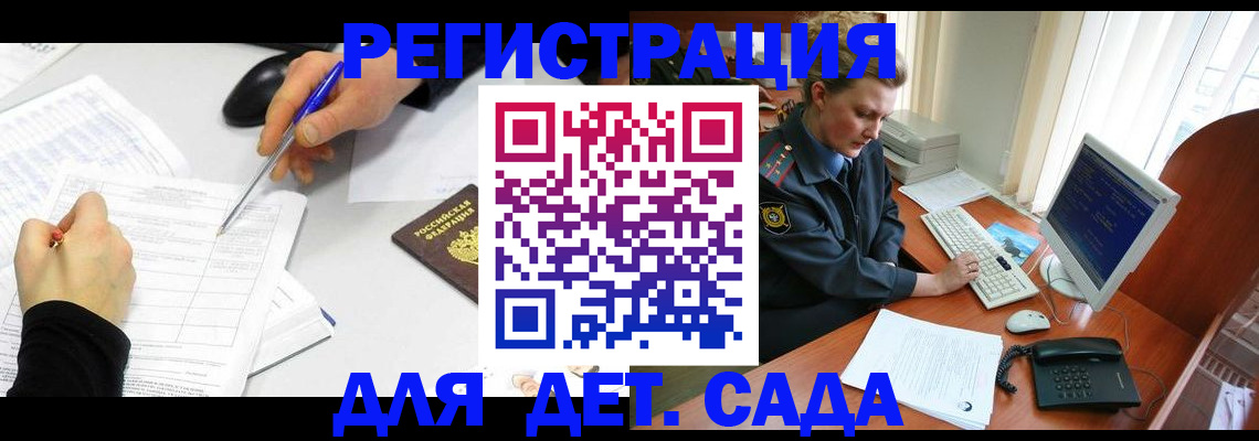 временная прописка в Чапаевске