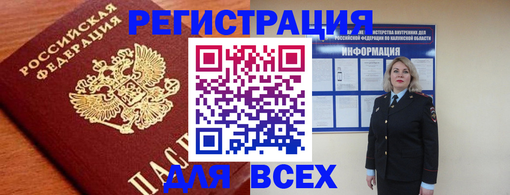 прописка поиск в Чапаевске