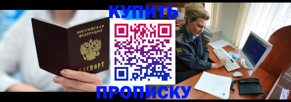 где прописаться в Чапаевске