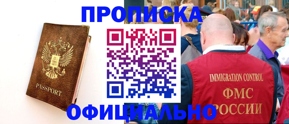 временная регистрация госуслуги в Чапаевске