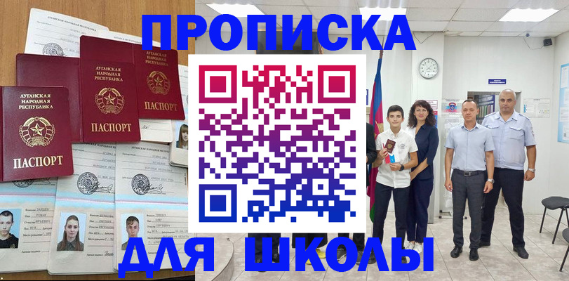 пропишу в квартире в Чапаевске