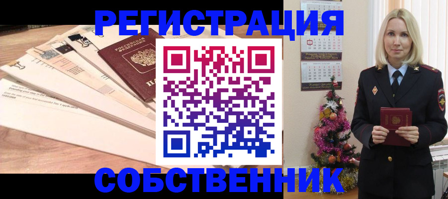 временная регистрация недорого в Чапаевске
